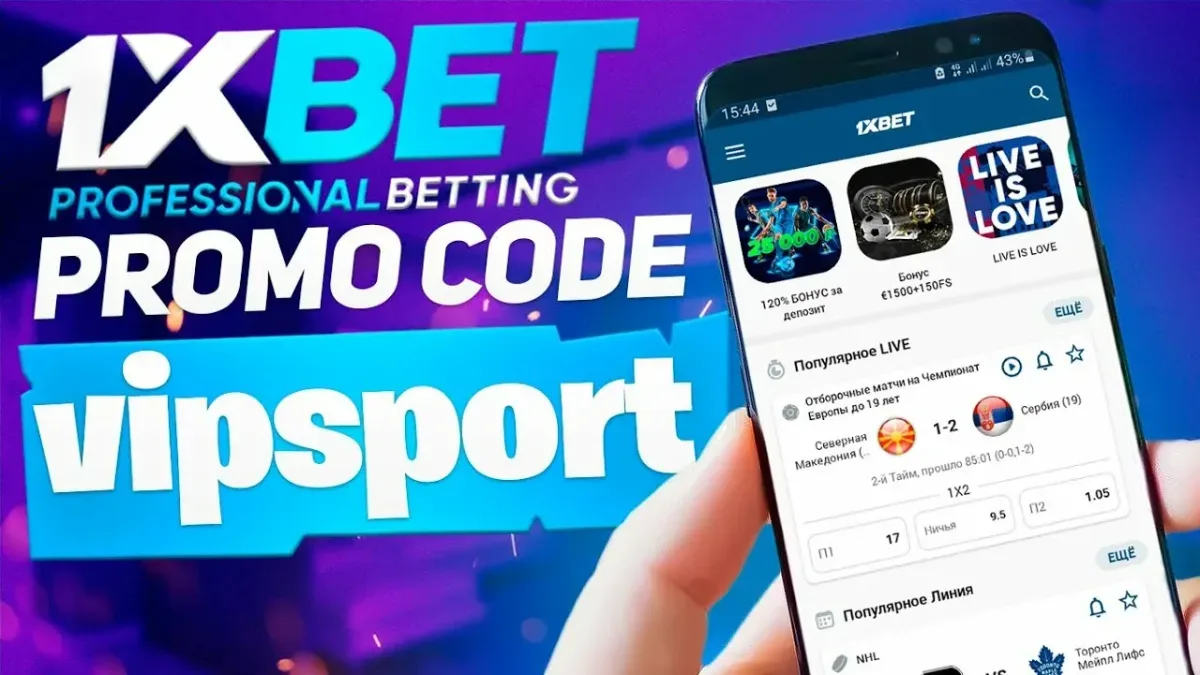 Why you will not find a 1xBet promo code on this page